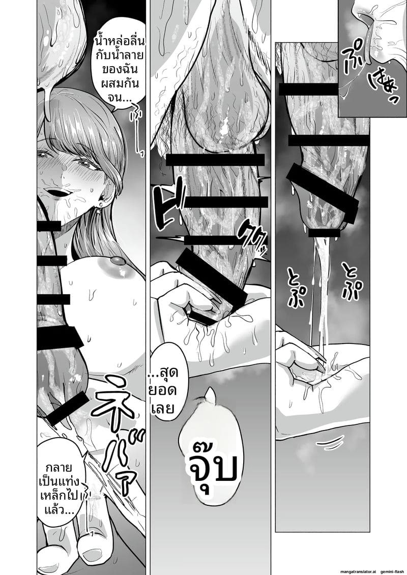 โดจิน เสียวเดลิ… เวอรี่